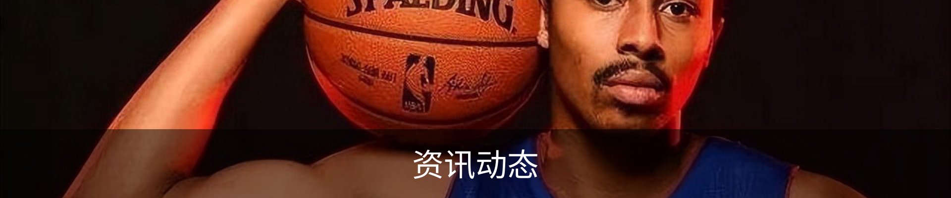 资讯动态
